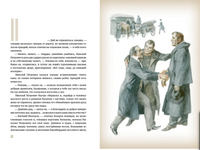 Дворянское гнездо. Отцы и дети. Первая любовь. И.Тургенев Print Books Нигма