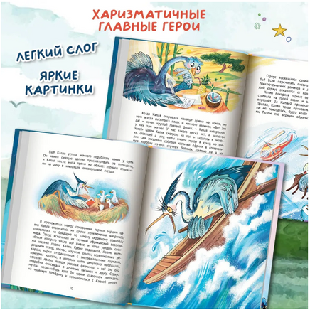 Цапля Капля, или Секреты в конверте. Сказочное детство. Юлия Симбирская Printed books Феникс-Премьер