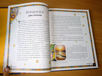 Мифы Древней Греции. Истории о богах, героях и чудовищах Printed books Вилли Винки