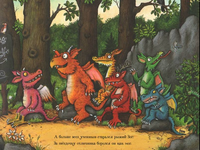 Зог. Дональдсон Джулия Printed books Машины Творения