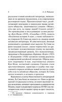 Записки сумасшедшего. Лу Синь. Мягкий переплёт Printed books АСТ