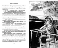 Папа вернётся. Лёва Printed books ИД Мещерякова