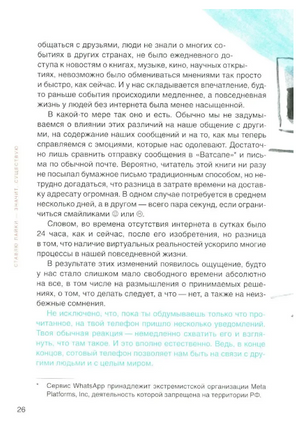 Ставлю лайки - значит существую Print Books Самокат