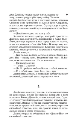 Темная Башня: из цикла "Темная Башня". Кинг Стивен. Мягкий переплет. Мягкий переплёт Printed books АСТ