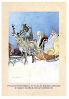 Счастливый принц и другие сказки / Уайльд О. Малая книга с историей Printed books ИД Мещерякова