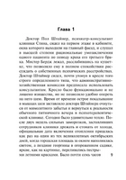 Изощренное убийство. Джеймс Филлис Дороти. Мягкий переплёт Printed books АСТ