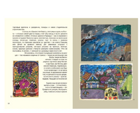 Татьяна Маврина. Много всего кругом Printed books Глагол