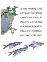 Почему так много "почему". Сказки о природе. Юрий Дружков Printed books Лаборатория знаний