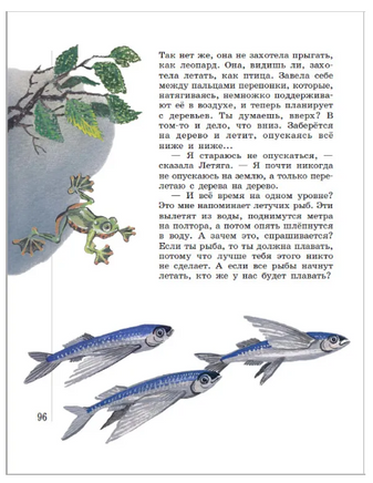 Почему так много "почему". Сказки о природе. Юрий Дружков Printed books Лаборатория знаний