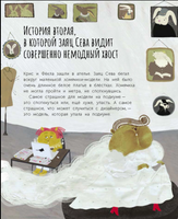 Главное - хвост! Как полюбить себя таким, какой ты Printed books Абраказябра