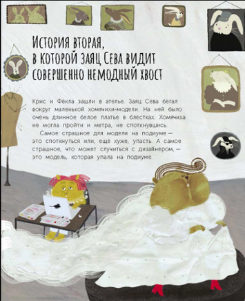 Главное - хвост! Как полюбить себя таким, какой ты Printed books Абраказябра