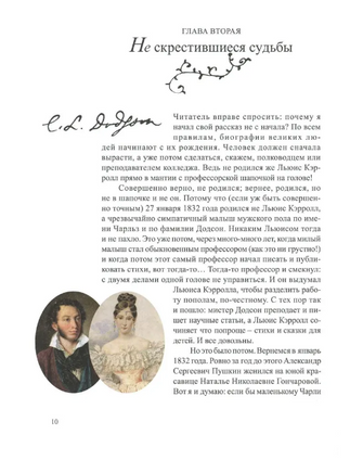 Что и требовалось доказать. Жизнь Льюиса Кэрролла. Г.Кружков Printed books Глагол