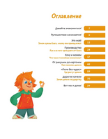 Увлекательная экономика. Детская энциклопедия Printed books МИФ