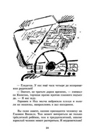 Одно другого интересней Printed books Мелик Пашаев