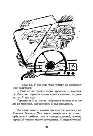 Одно другого интересней Printed books Мелик Пашаев