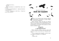 Невермур. Книга 3. Вундермор. Охота на Морриган Кроу Printed books Робинс