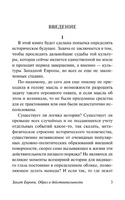 Закат Европы: Образ и действительность. Шпенглер Освальд. Мягкий переплёт Printed books АСТ