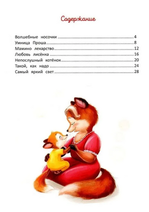 Читаем с мамой. Читаем с папой: книга-перевертыш Printed books Феникс-Премьер