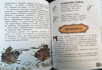 Первобытная история. Научные сказки Printed books АСТ