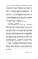 Врата. Пол Фредерик. Мягкий переплёт Printed books АСТ