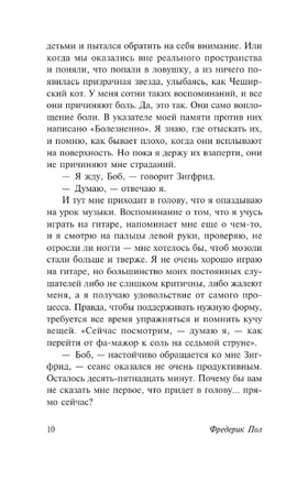 Врата. Пол Фредерик. Мягкий переплёт Printed books АСТ