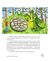 Мифы и легенды России для детей. Сказочное путешествие от Карелии до Алтая Printed books ЭКСМО