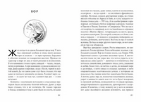 «Пугало» и другие удивительные истории Printed books Волчок