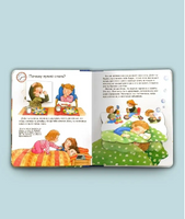 Что? Почему? Зачем? Малышу. Когда приходит ночь (с волшебными окошками) Printed books Омега