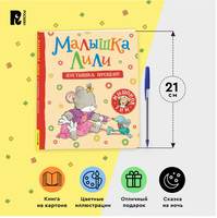 Малышка Лили. Пустышка, прощай! (Картон) Printed books Росмэн
