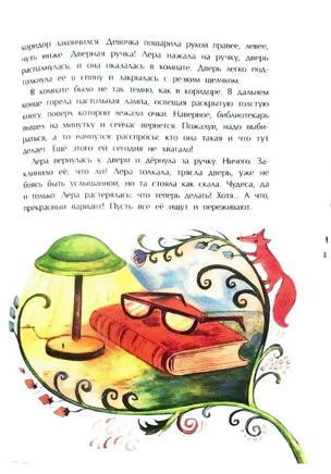 Безвыходный сад Printed books Настя и Никита