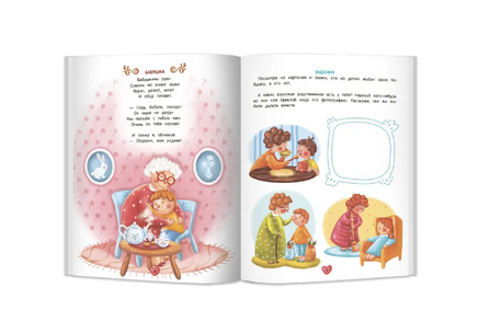 Энциклопедия добрых дел: сказки для малышей. Ульева Е. Printed books Феникс-Премьер