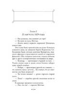 Мертвая комната. Коллинз У. Printed books Эксмо