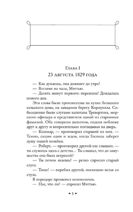 Мертвая комната. Коллинз У. Printed books Эксмо