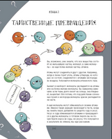 Химия, или Мумия, яичница и колбаса в мире атомов Printed books Абраказябра