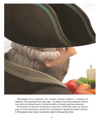 Красавица и Чудовище. Лепренс де Бомон Жанна-Мари. Серия "Любимые сказки" Printed books Фолиант
