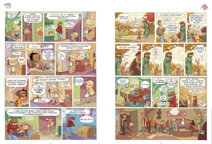 Лу! Чепуховый дневник Print Books Самокат