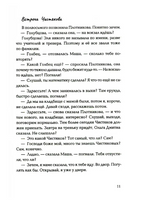 Стеклянные лягушки : три истории о выборе Print Books КомпасГид