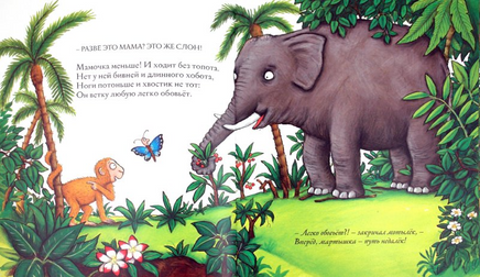 Хочу к маме! Дональдсон Джулия Printed books Машины Творения