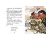 Калевала. Художник Кочергин Н. Printed books Речь