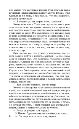 Сыновья. Бак Перл. Мягкий переплёт Printed books АСТ