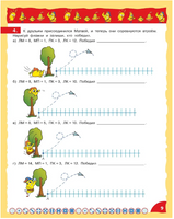 Математика это интересно. Приключения в клеточку. 2-4 классы Printed books Лаборатория знаний