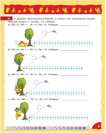 Математика это интересно. Приключения в клеточку. 2-4 классы Printed books Лаборатория знаний