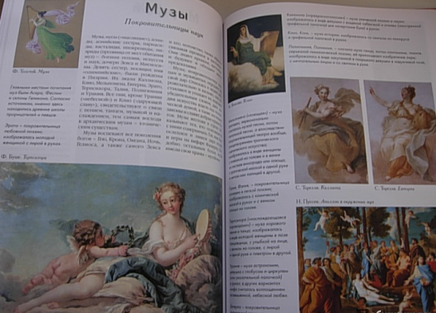 Самые знаменитые боги и герои Древней Греции Printed books Белый город