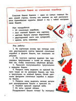 Спасаем куранты. Новогоднее расследование