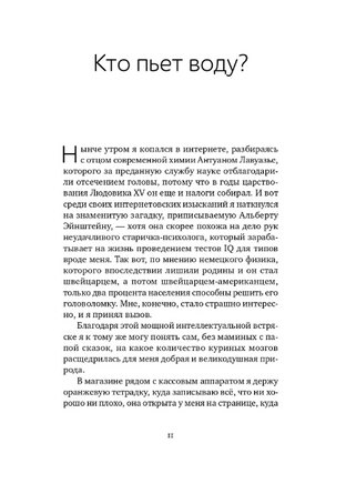 Очень-очень особенный детектив Print Books Самокат