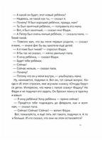 Суперфадж | Блум Джуди Printed books Волчок