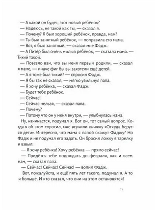 Суперфадж | Блум Джуди Printed books Волчок
