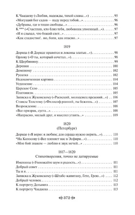Пророк. Стихотворения. Пушкин А. Printed books Эксмо