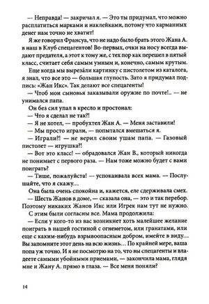 Летающий сыр: Приключения семейки из Шербура Print Books КомпасГид