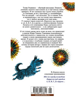Шёл по городу волшебник (илл. С. Спицына и Ю. Бочкарёва)/ Томин Ю. Printed books Азбука